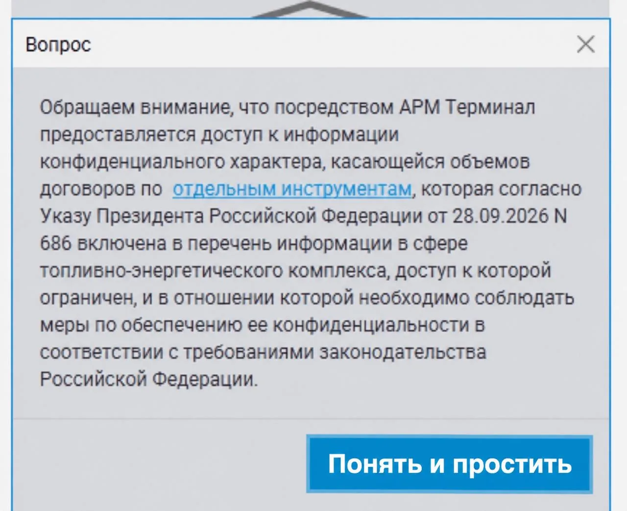 Данные требуют внимательного отношения. 🙈🙉🙊