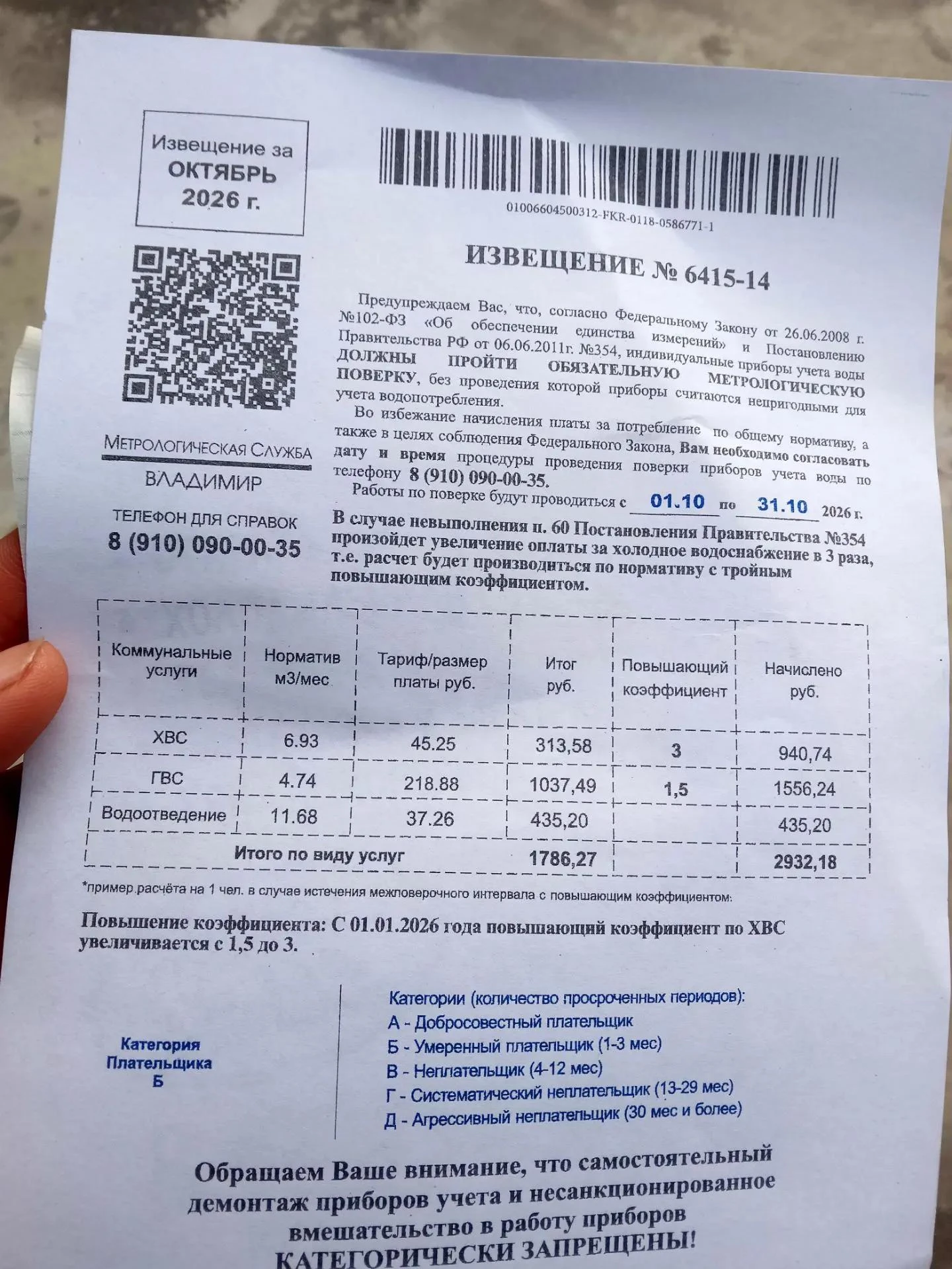Уважаемые жители!