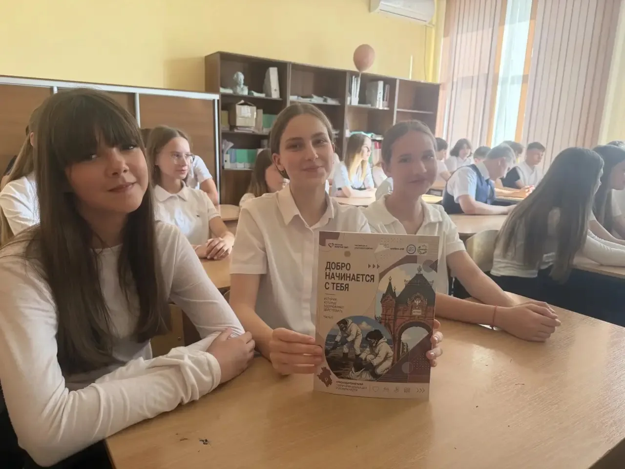 📚 Добро урок в 8-х классах: говорим о важном!