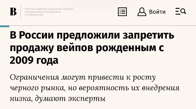⚡️ В РФ предложили пожизненно запретить вейпы и табачные изделия