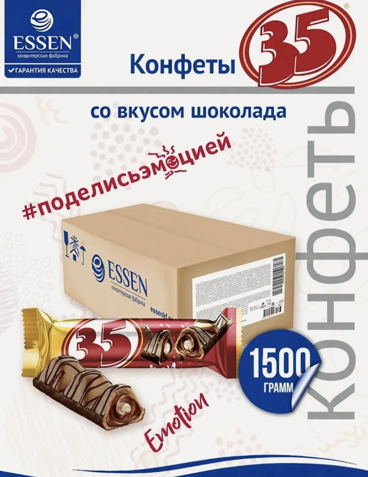 Конфеты вафельные 35 глазированные со вкусом шоколада, коробка 1,5 кг.