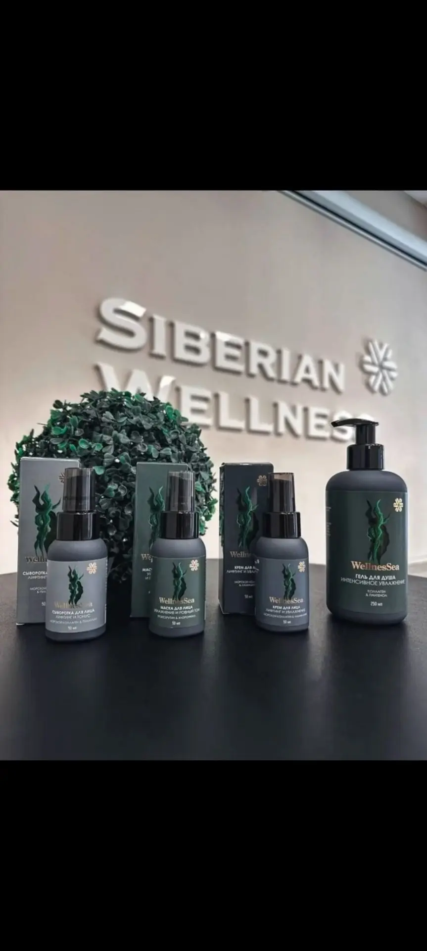 񙐠Так вот... В линейке Wellness Sia - новинка ➖ "Энзимная пудра для умывания".