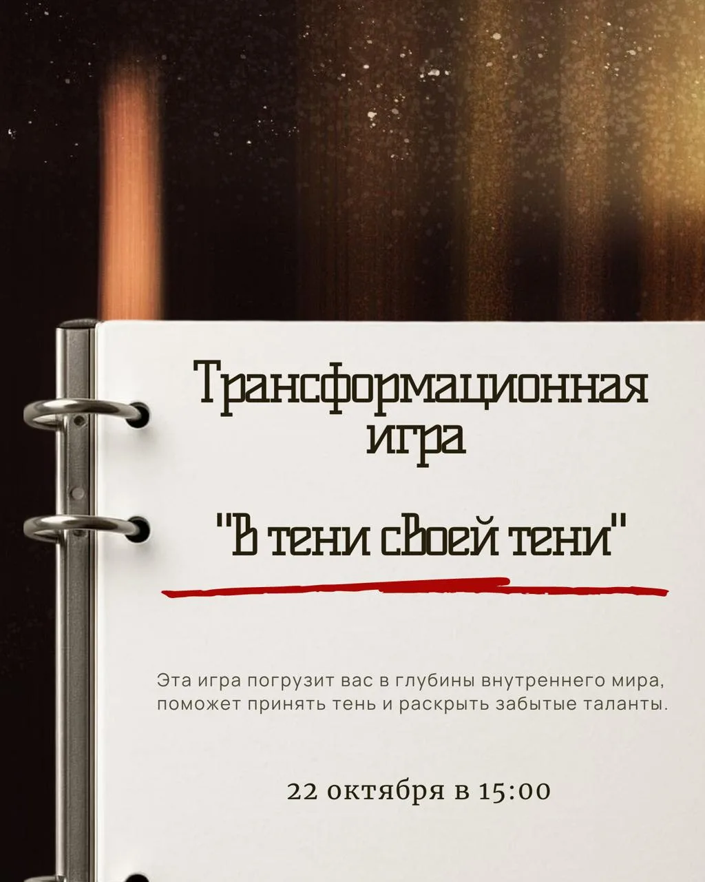 — 22 октября в 15:00