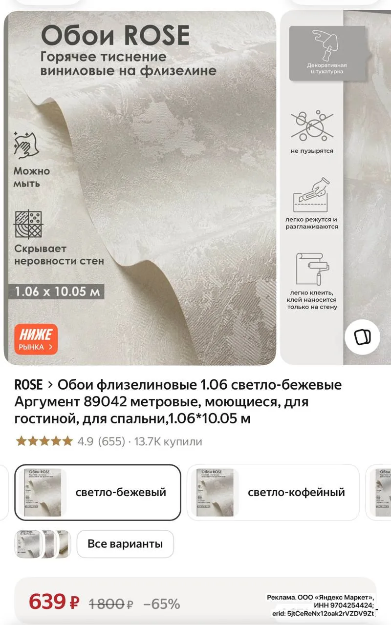 Супер цена на обои🔥