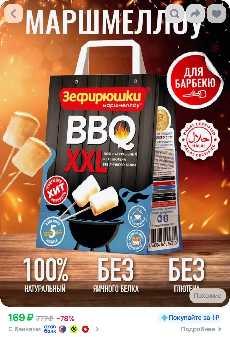 📦 https://ozon.ru/t/zL0bHeI