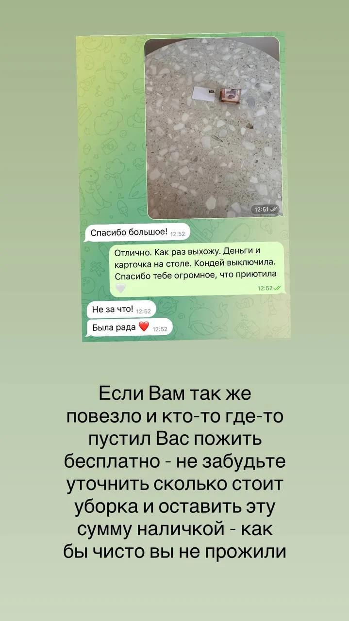 Спасибо огромное моему «великому инвестору» за эту квартиру! Избежала нервов по поводу ...
