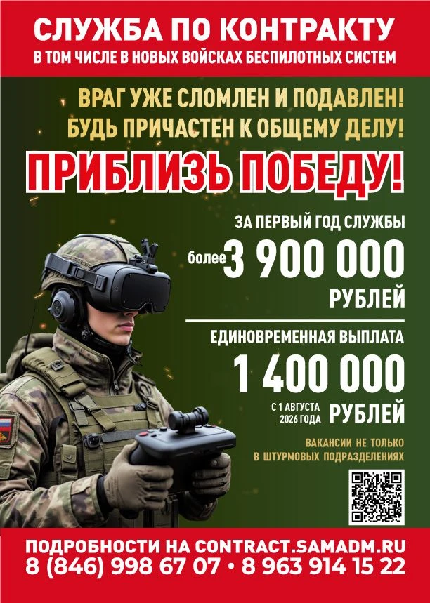 Прими мужское решение — стань защитником Родины