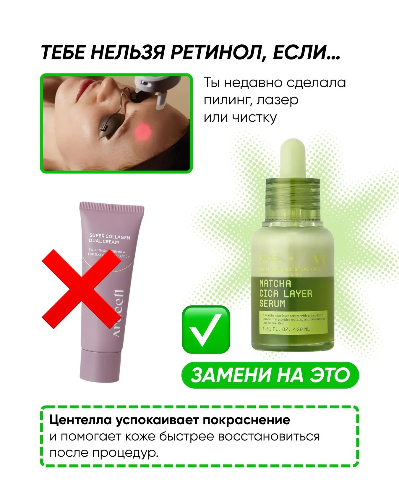 Ретинол — далеко не для всех… 👀