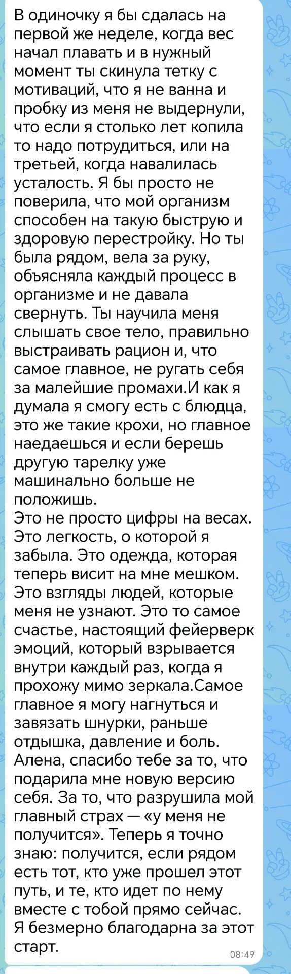 Путь одиночки трудный, но если с вами рядом люди все возможно 🦋🫶