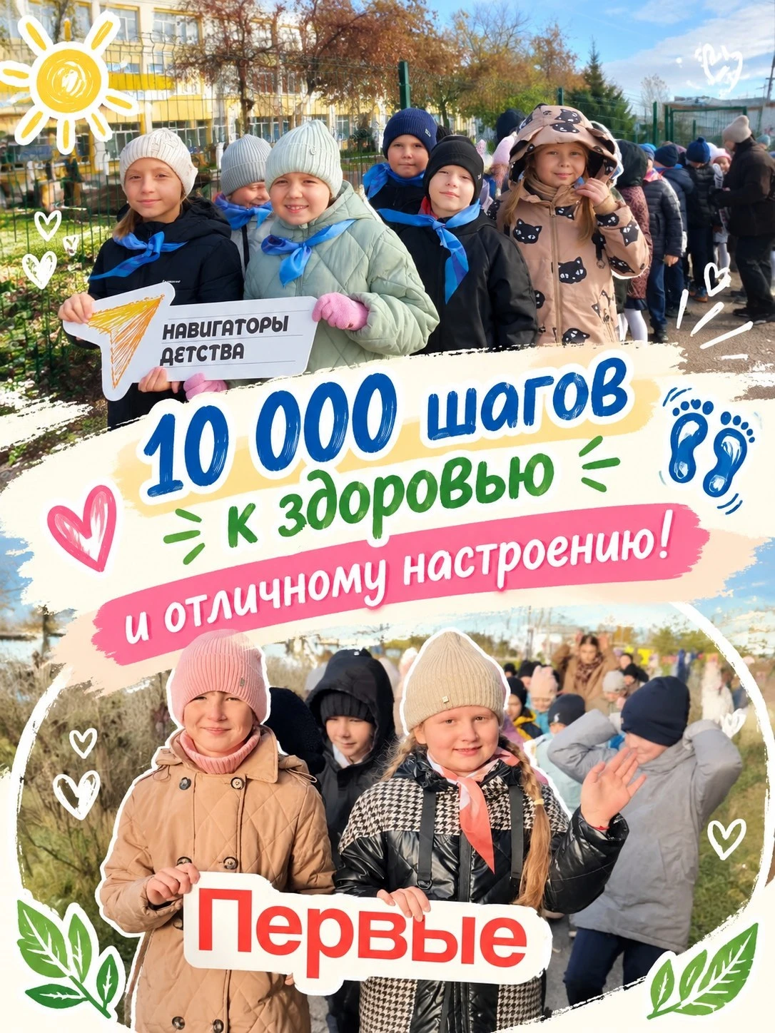 🚶‍♀️10 000 шагов к здоровью и отличному настроению!