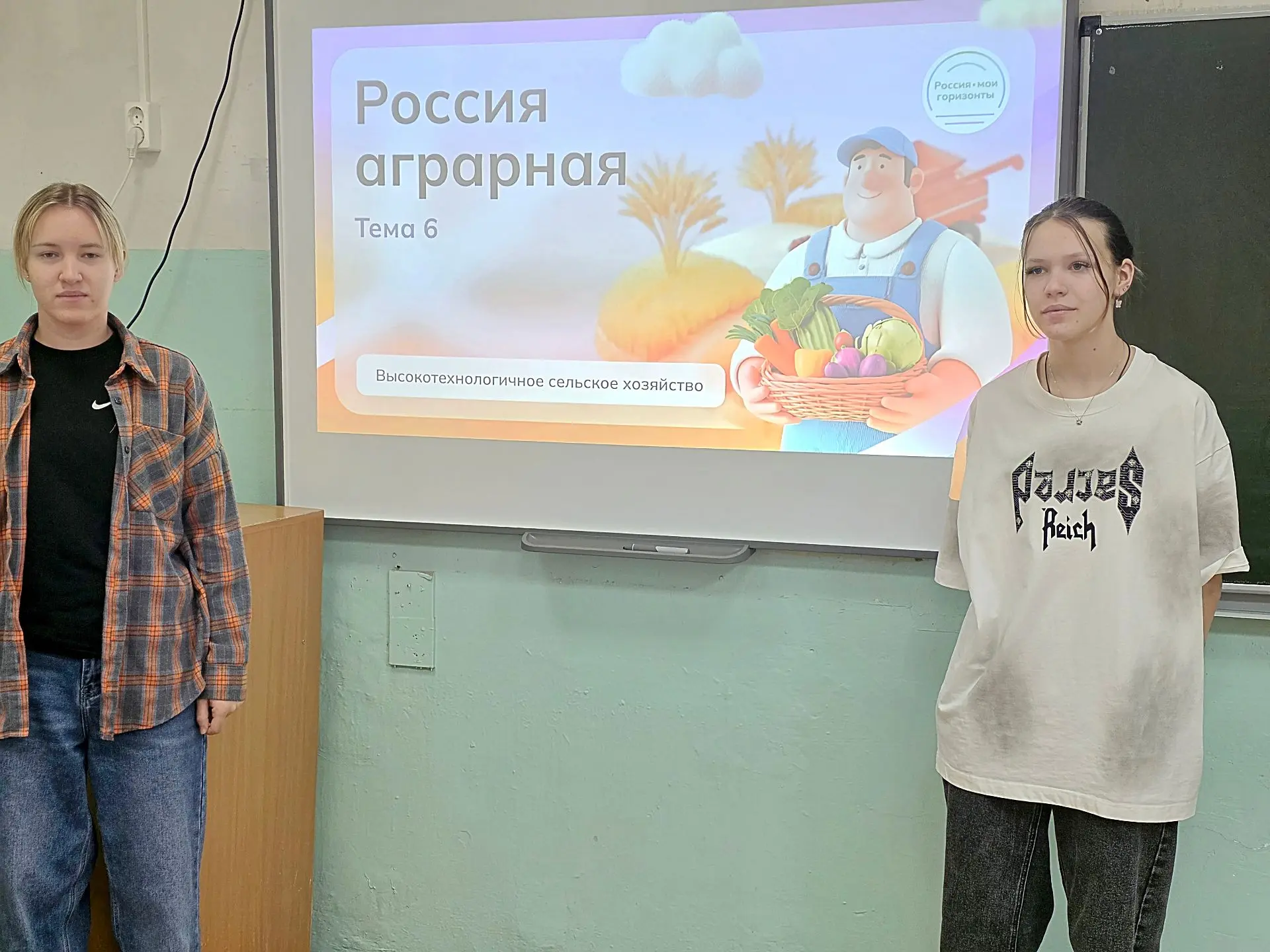 🌾 «Россия аграрная: высокотехнологичное сельское хозяйство» — знакомимся с профессиями...