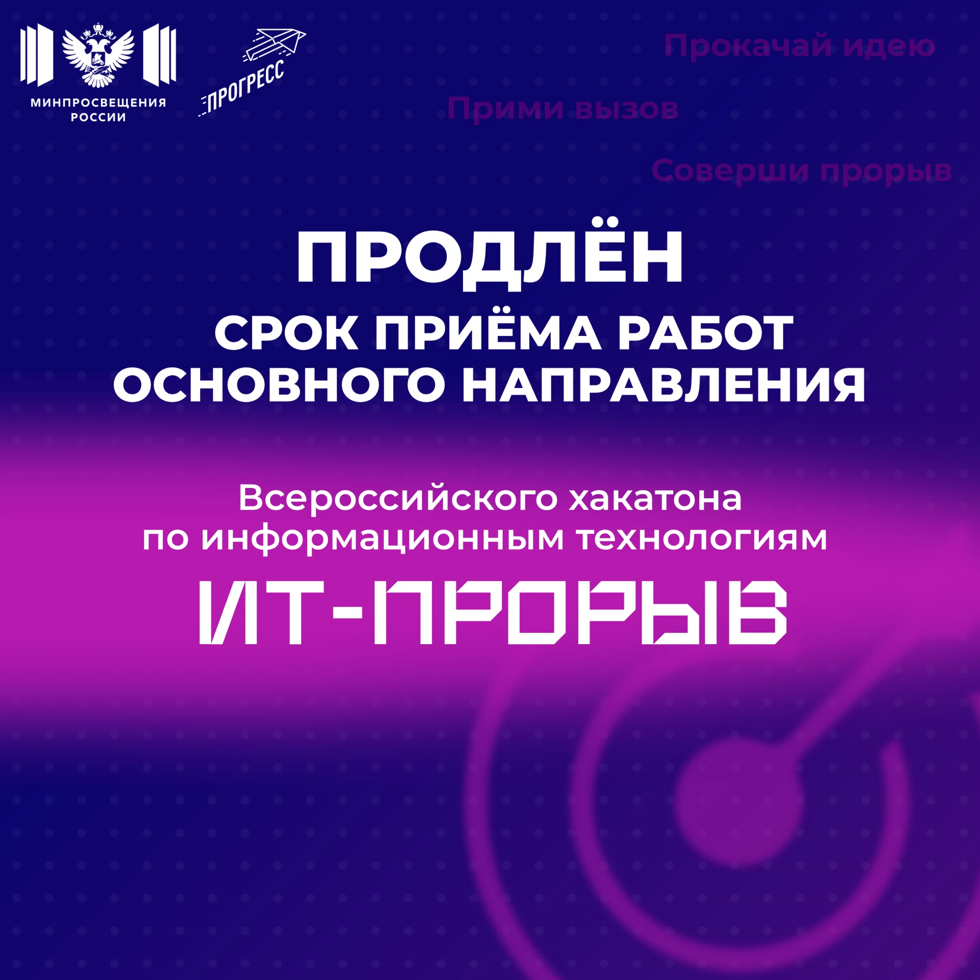 🚀 Хорошая новость для всех, кто ещё не успел закончить проект!