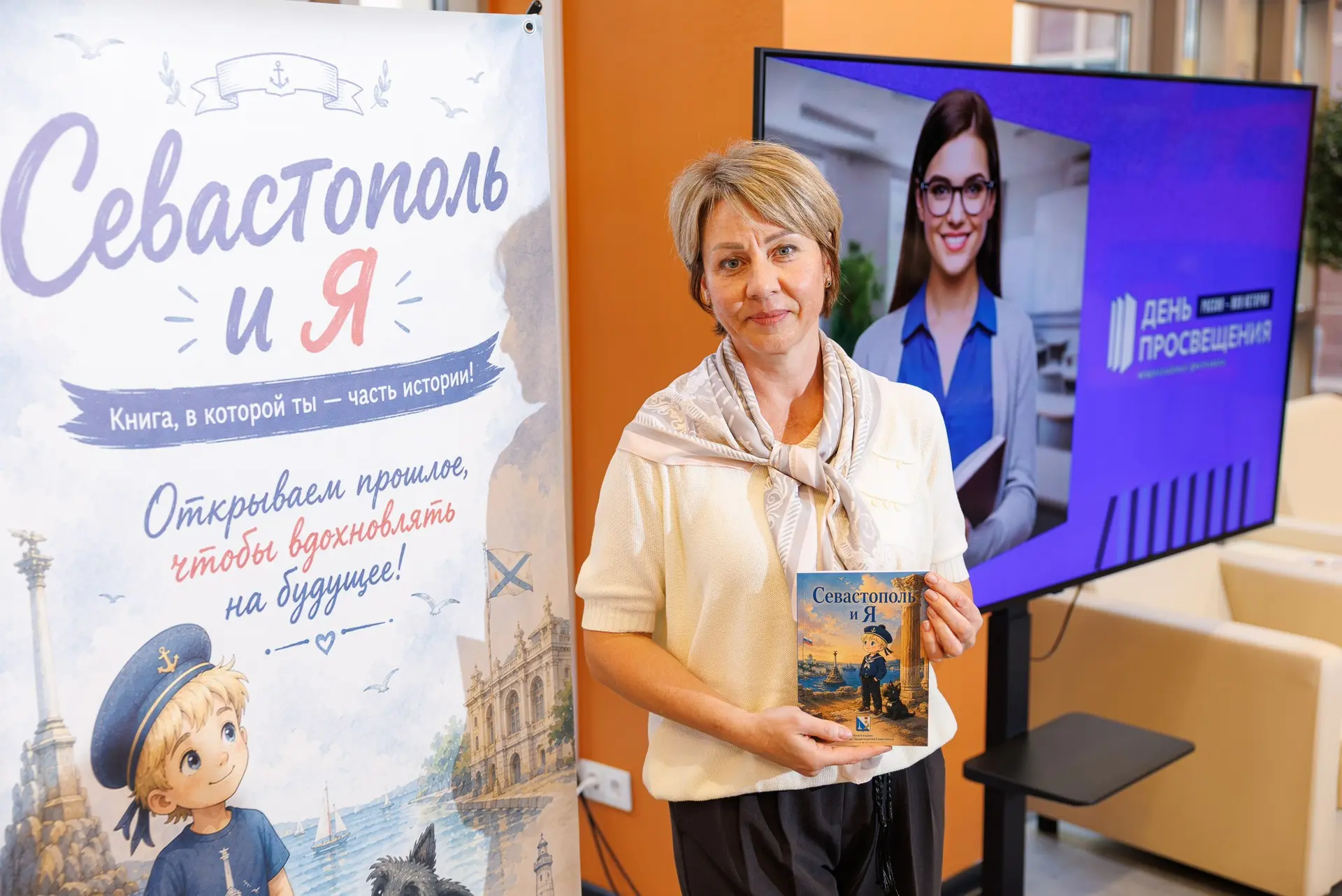 📜В Севастополе прошёл Всероссийский фестиваль «Россия — Моя история. День просвещения»