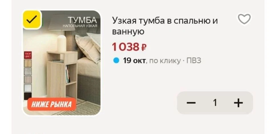 https://market.yandex.ru/cc/BHQGnq