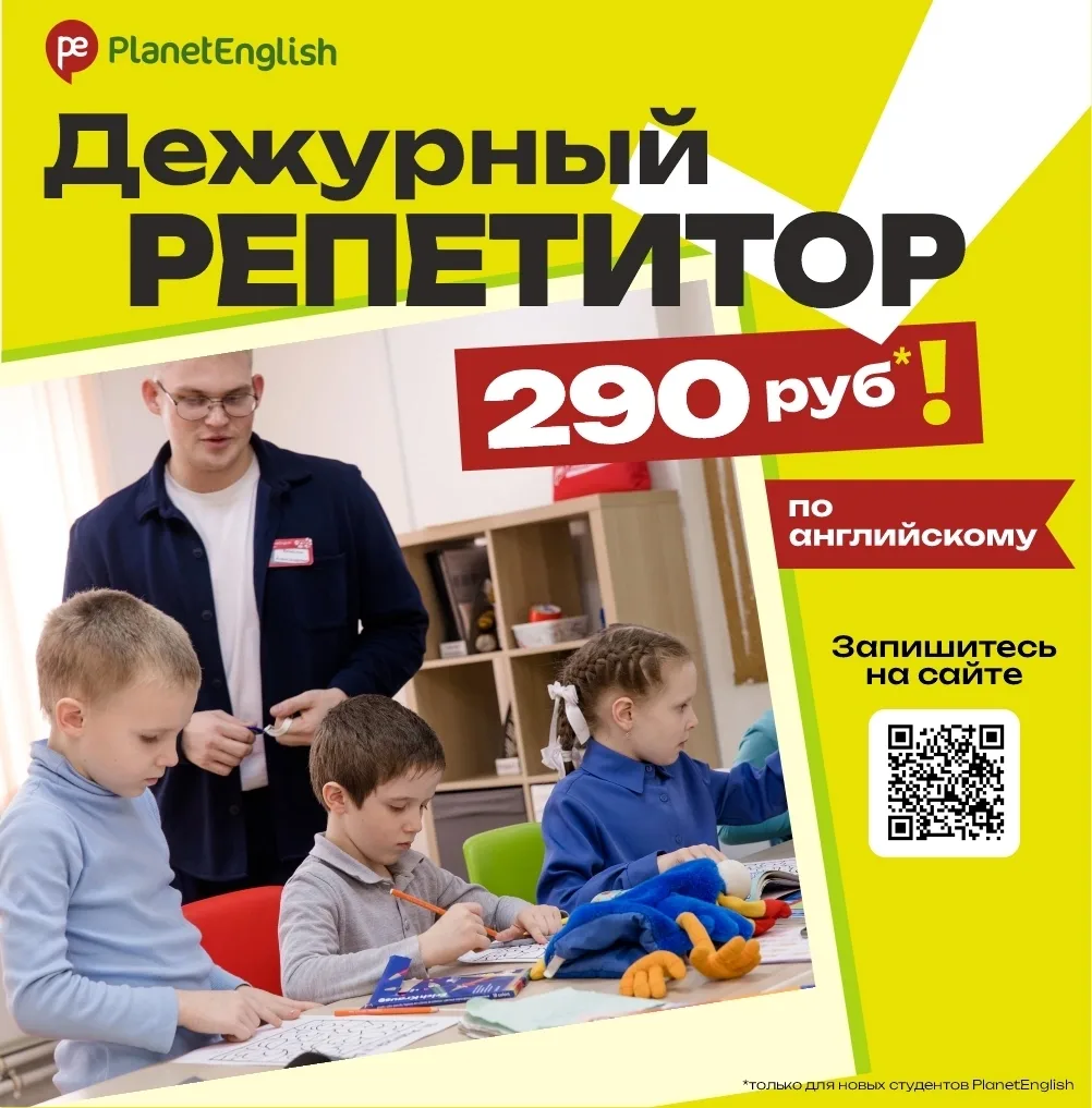 ⚡ Ребёнок не понимает школьный английский?