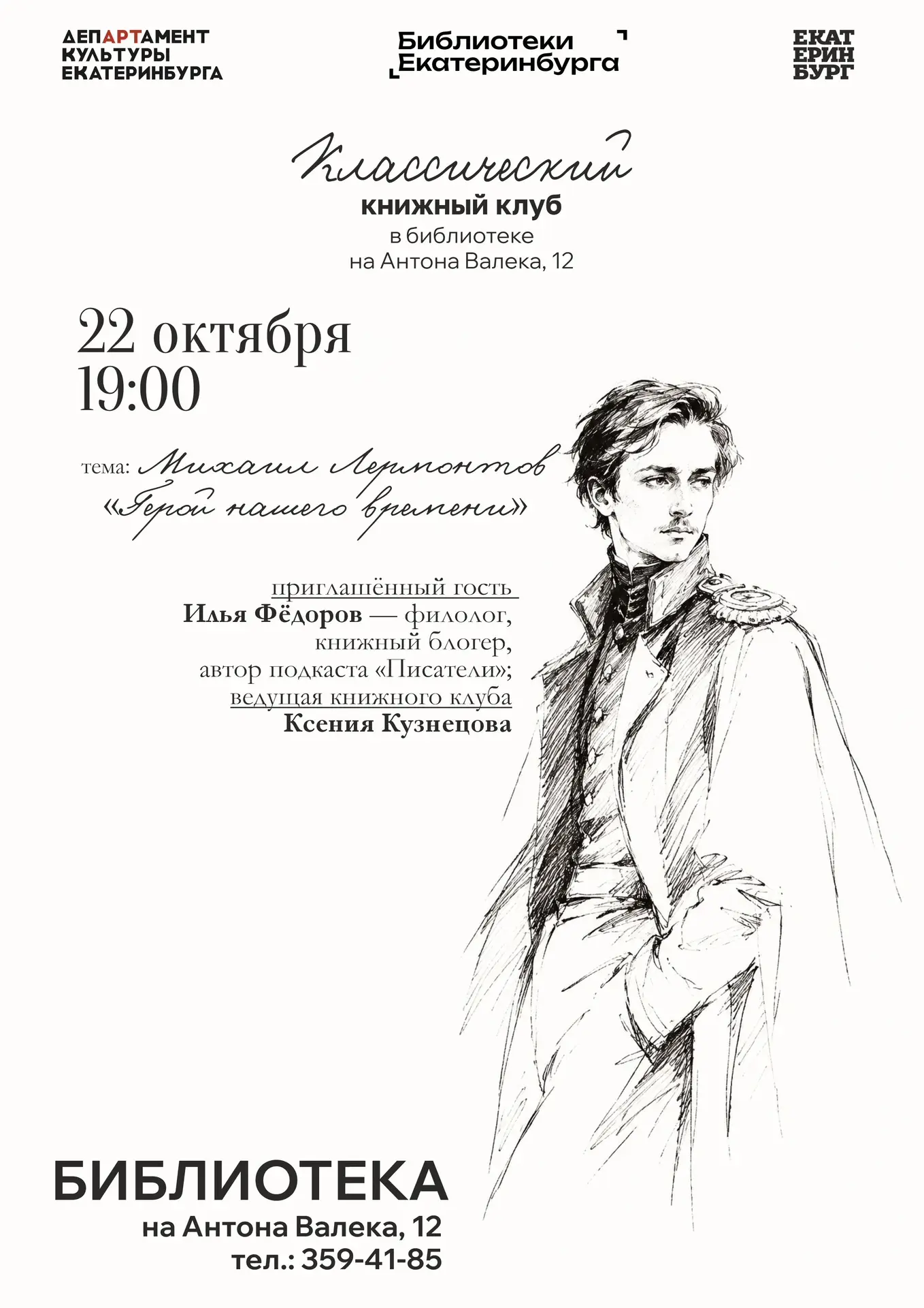 📚Единственный завершённый роман Лермонтова. Его сложного, опасного и невероятно притяг...