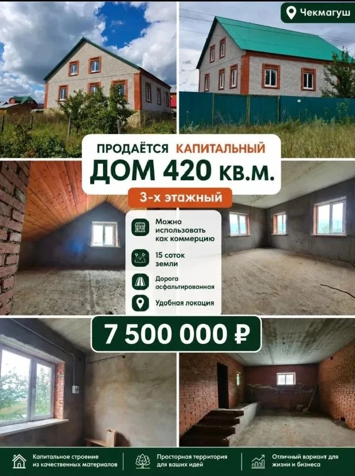 📍Срочная продажа🏡
