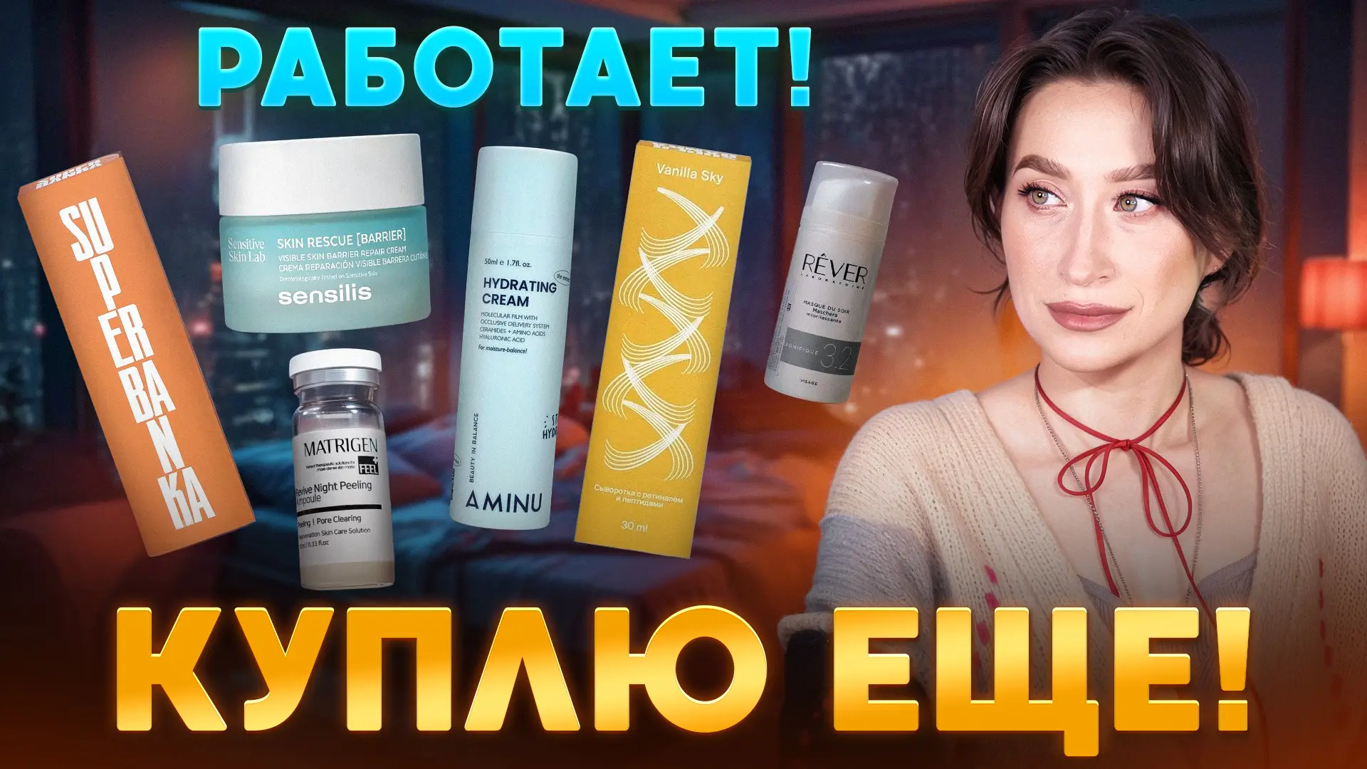 Новое видео! Сегодня рассказываю о продуктах, которые регулярно повторяю, а также о тех...