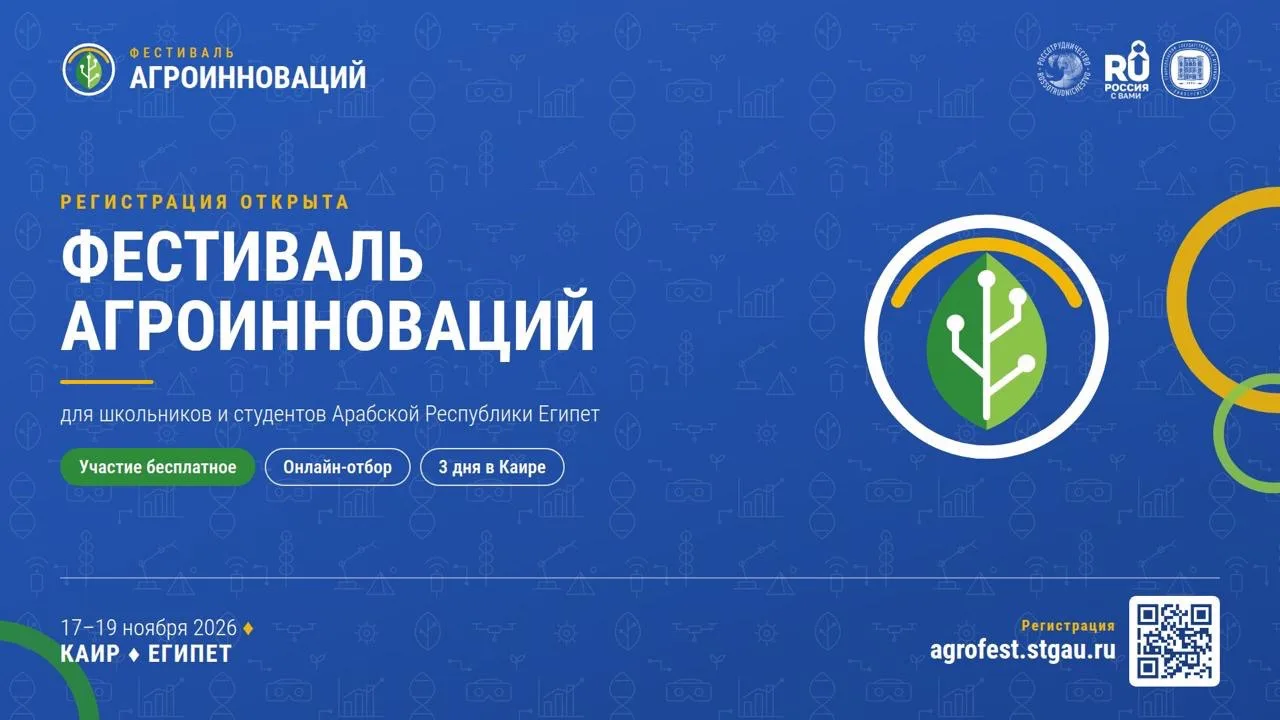 🌾🚜 Фестиваль АгроИнноваций: регистрация открыта