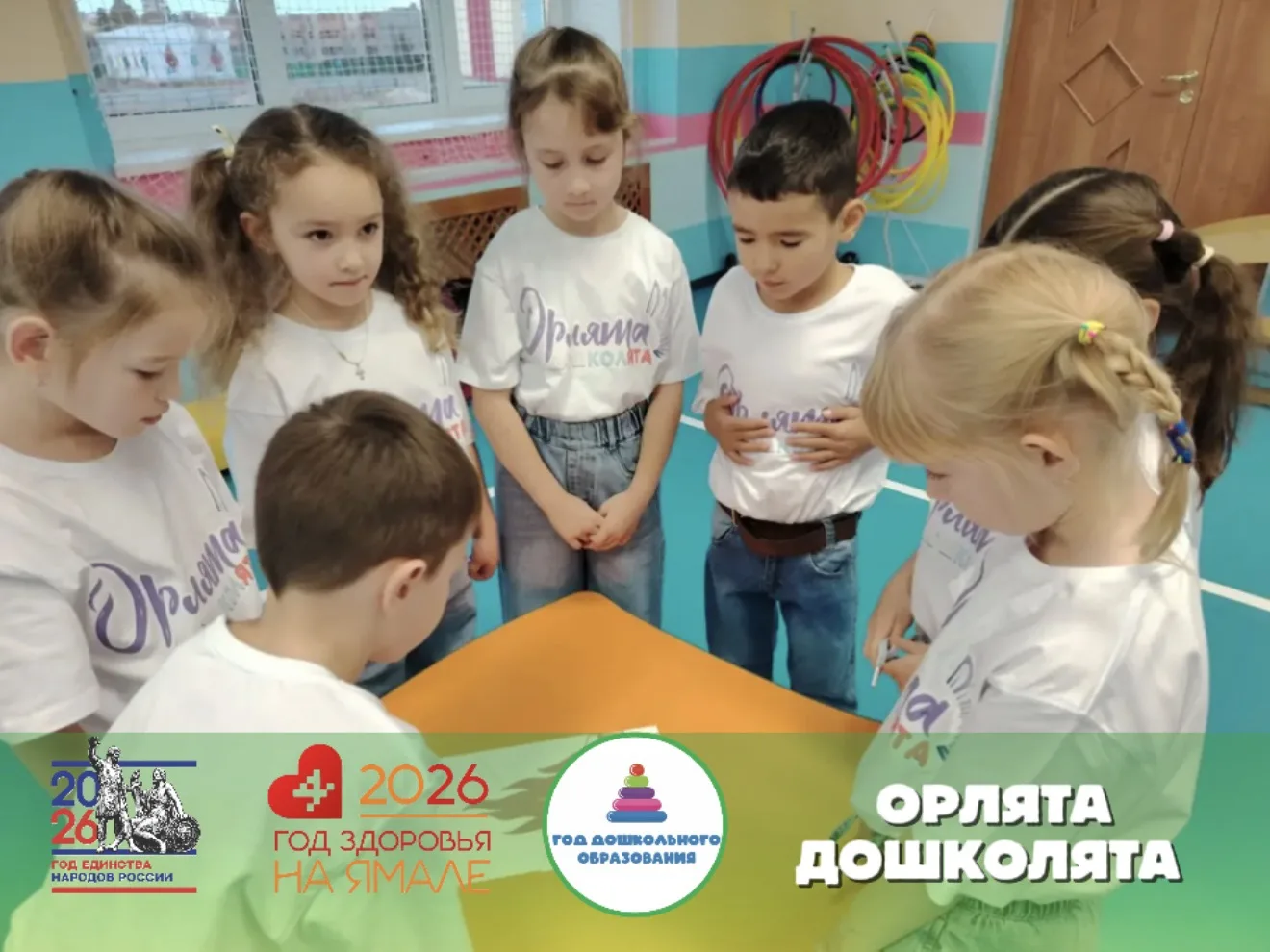 Наши ребята из подготовительной группы в рамках трека «Орлёнок-эколог» отправились в ув...