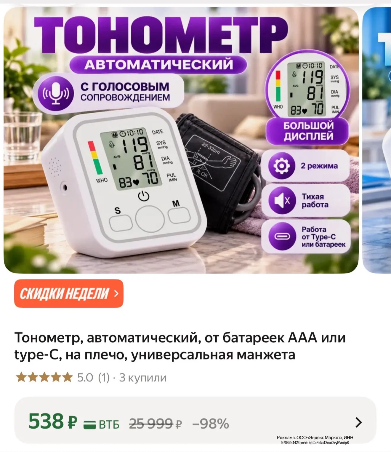 https://market.yandex.ru/cc/BJ63z7?erid=5jtCeReNx12oak2ryRVnAp8