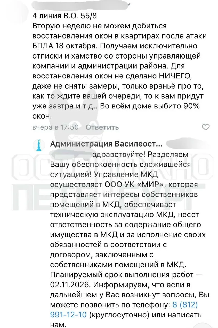 Жители дома на Васильевском острове уже больше десяти дней ждут восстановления окон пос...