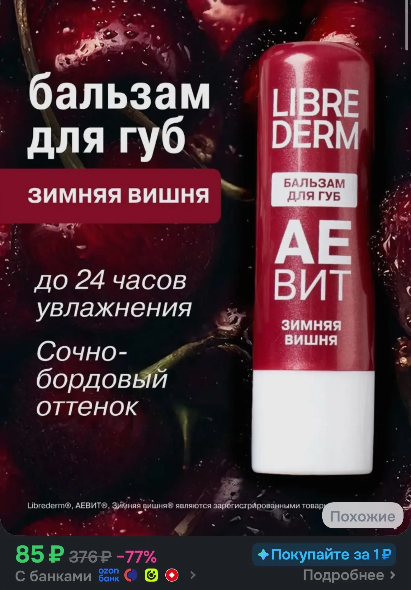 +100 бонусов продавца