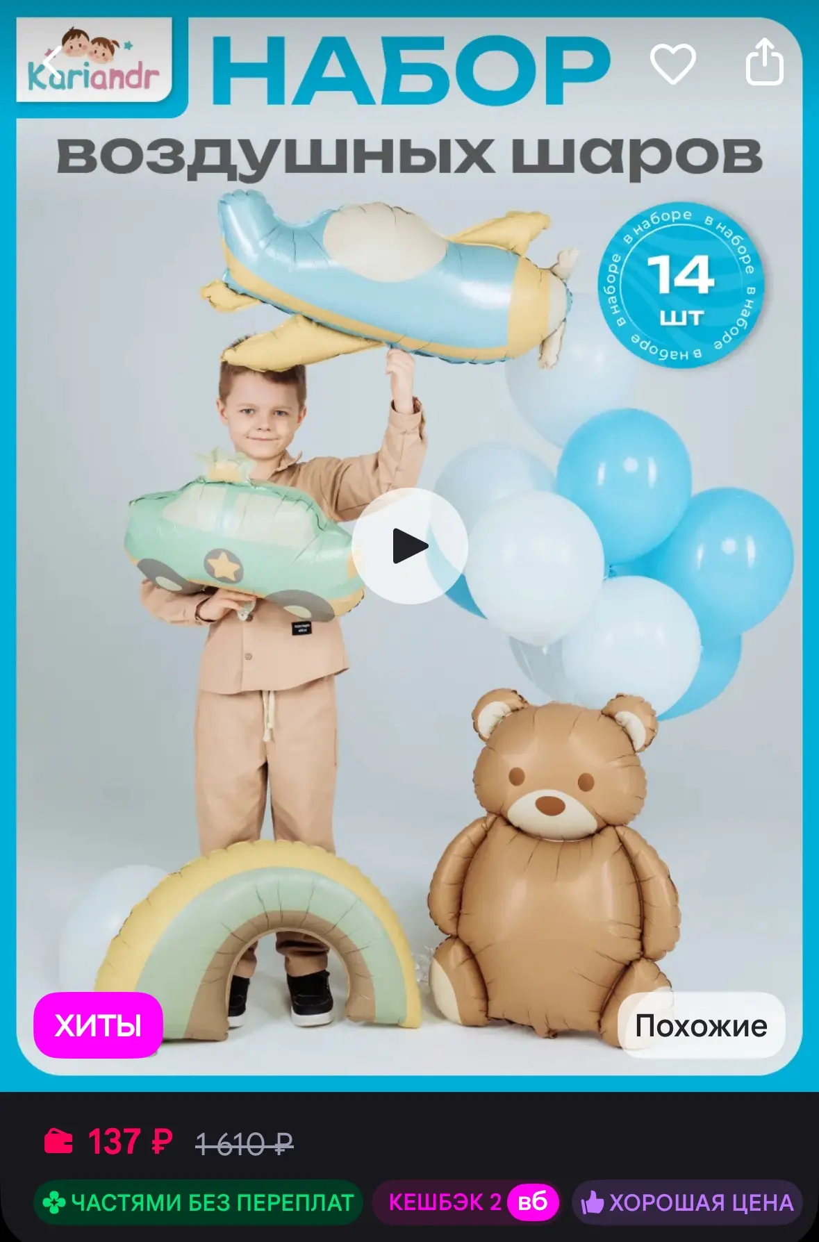 https://www.wildberries.ru/catalog/382631215/detail.aspx?size=555667550