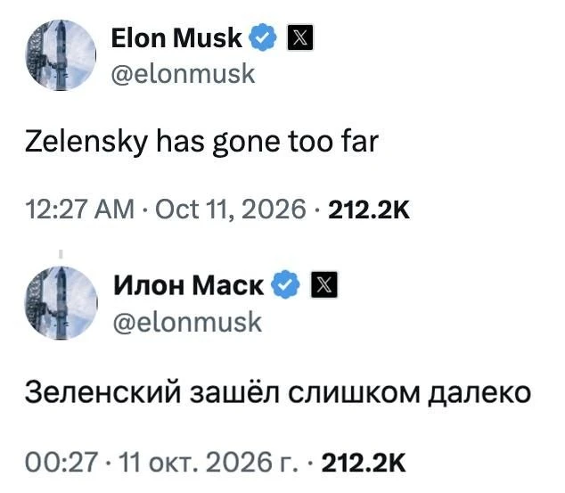 Зеленский зашёл слишком далеко