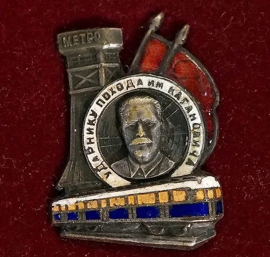 Знак «Ударнику похода им. Кагановича», утверждённый в 1934 году, являлся ведомственной ...