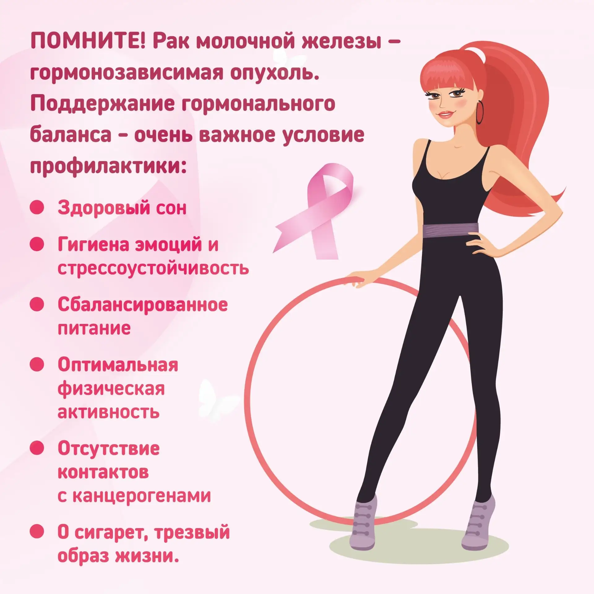 Как не заболеть раком молочной железы.  Полностью исключить риск нельзя — некоторые фак...