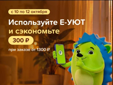 💚 Fix Price - промокод