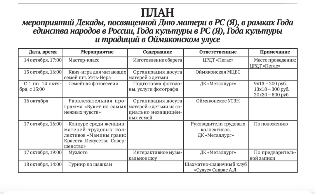 #Культура