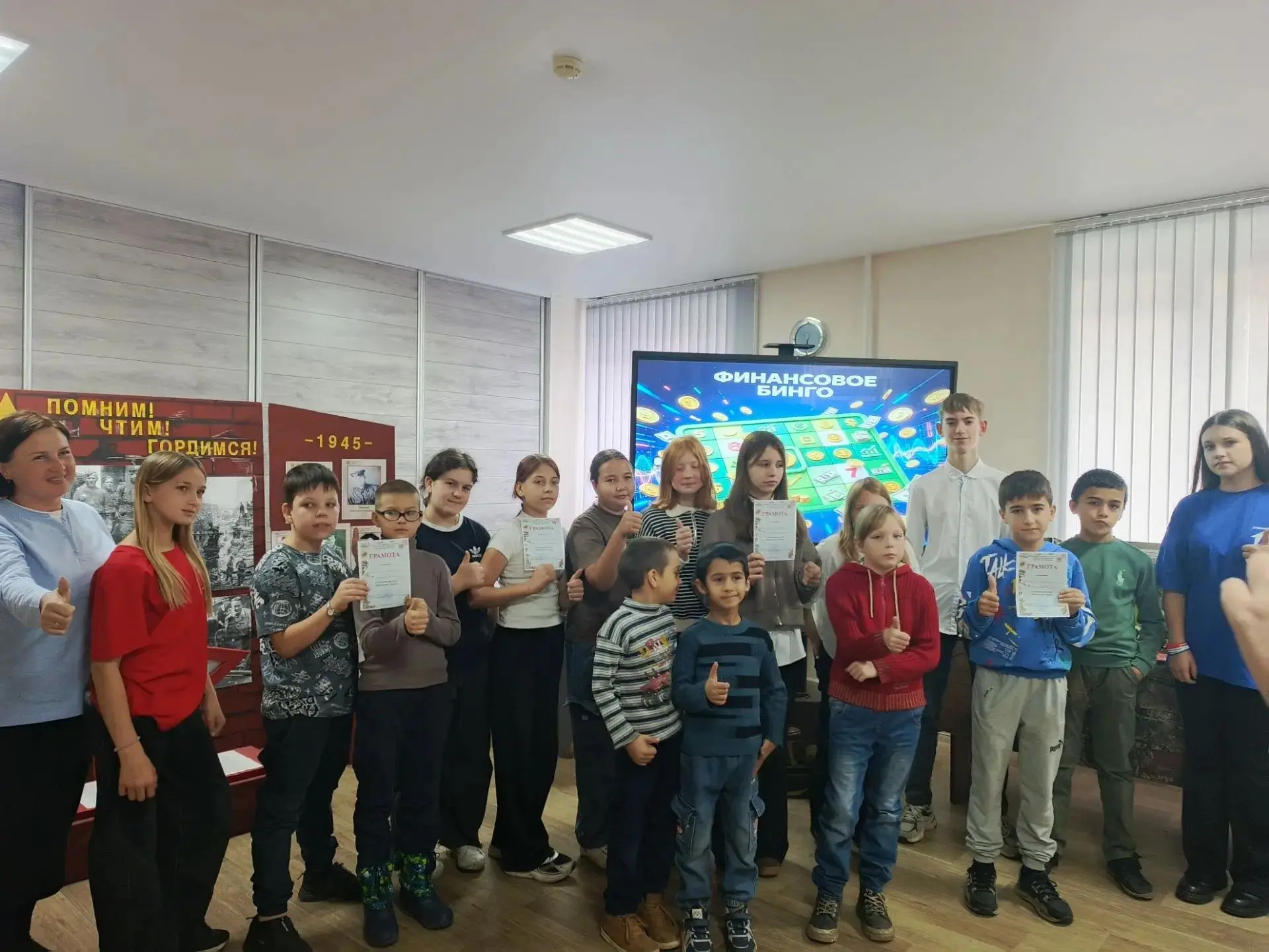 «ФИНАНСОВОЕ БИНГО»