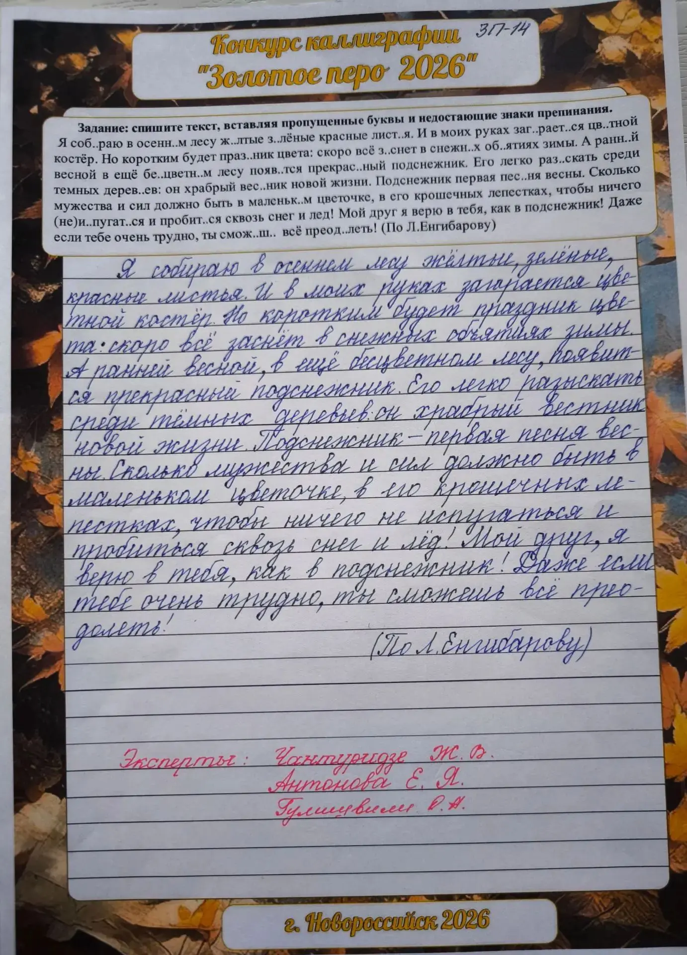 🎉 В преддверии профессионального праздника — Дня учителя — 26 сентября 2026 года прошё...