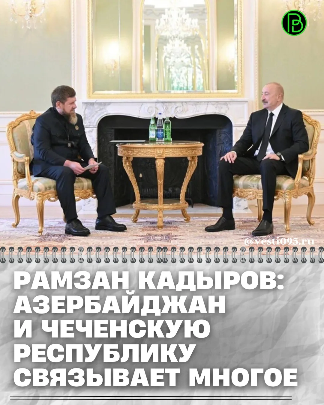 ⚡️⚡️⚡️Глава ЧР Рамзан Кадыров посетил Азербайджан с рабочим визитом. В рамках поездки Г...