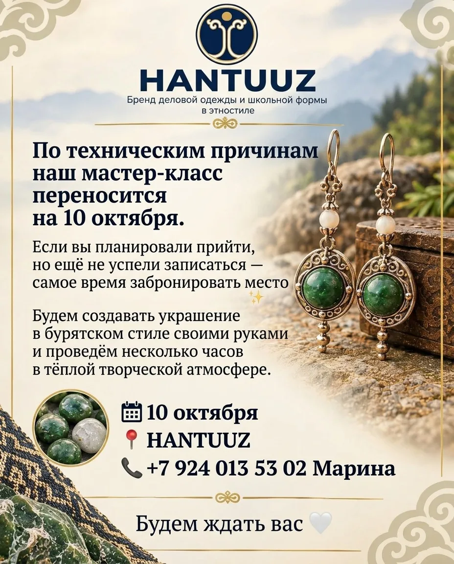 По техническим причинам наш мастер-класс переносится на 10 октября 🍁