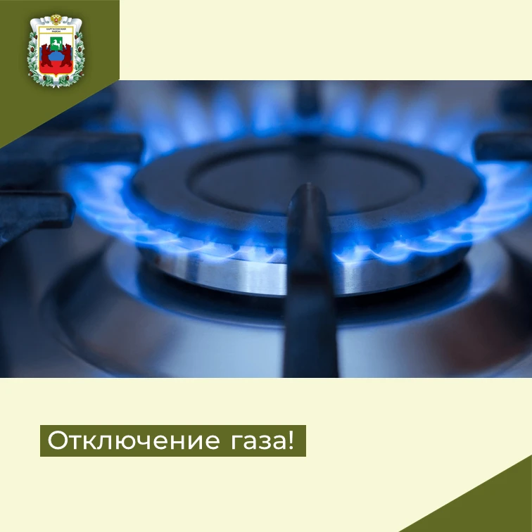 Уважаемые жители!