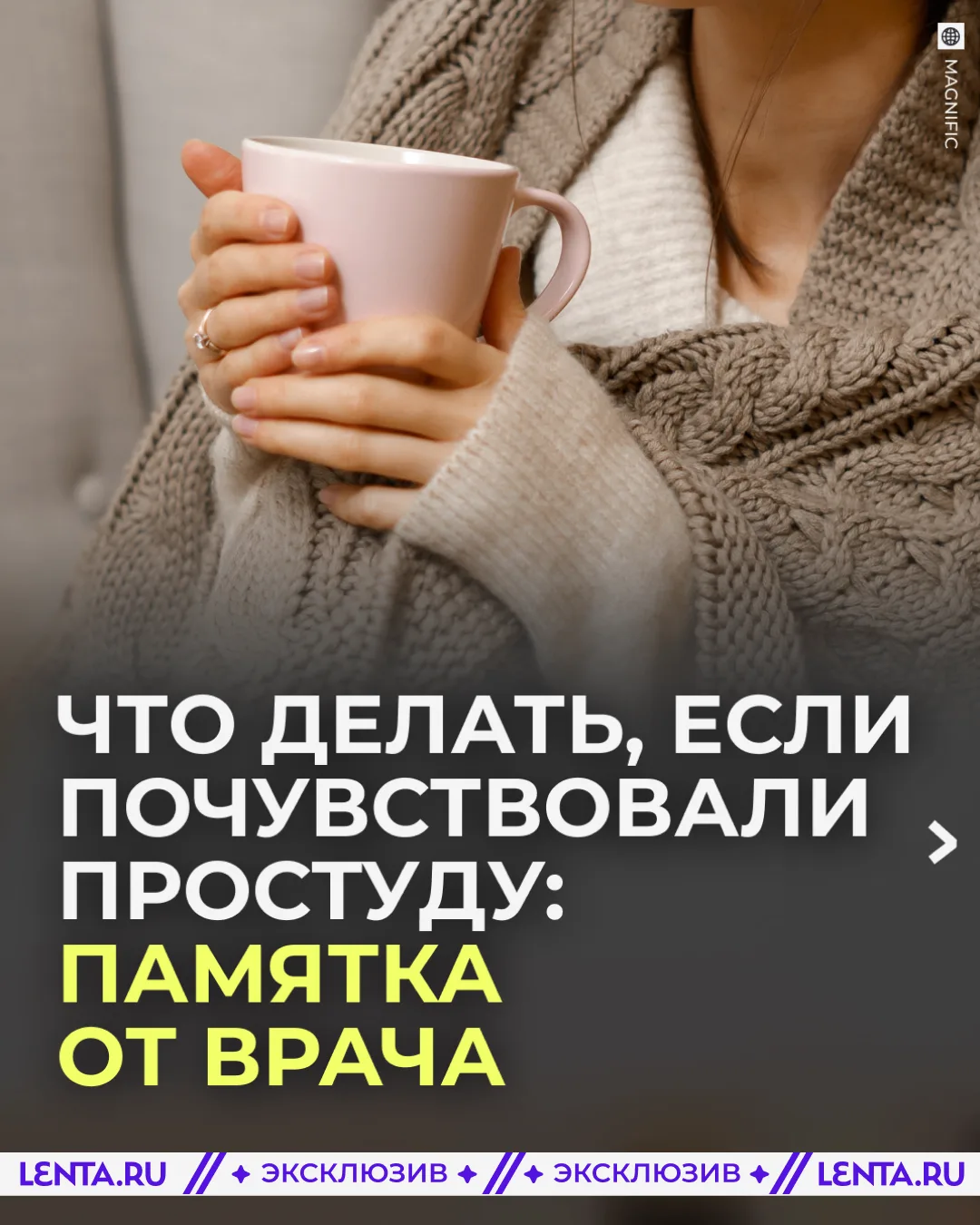 🤒 В первые дни простуды многие люди допускают ошибки, которые делают течение болезни б...
