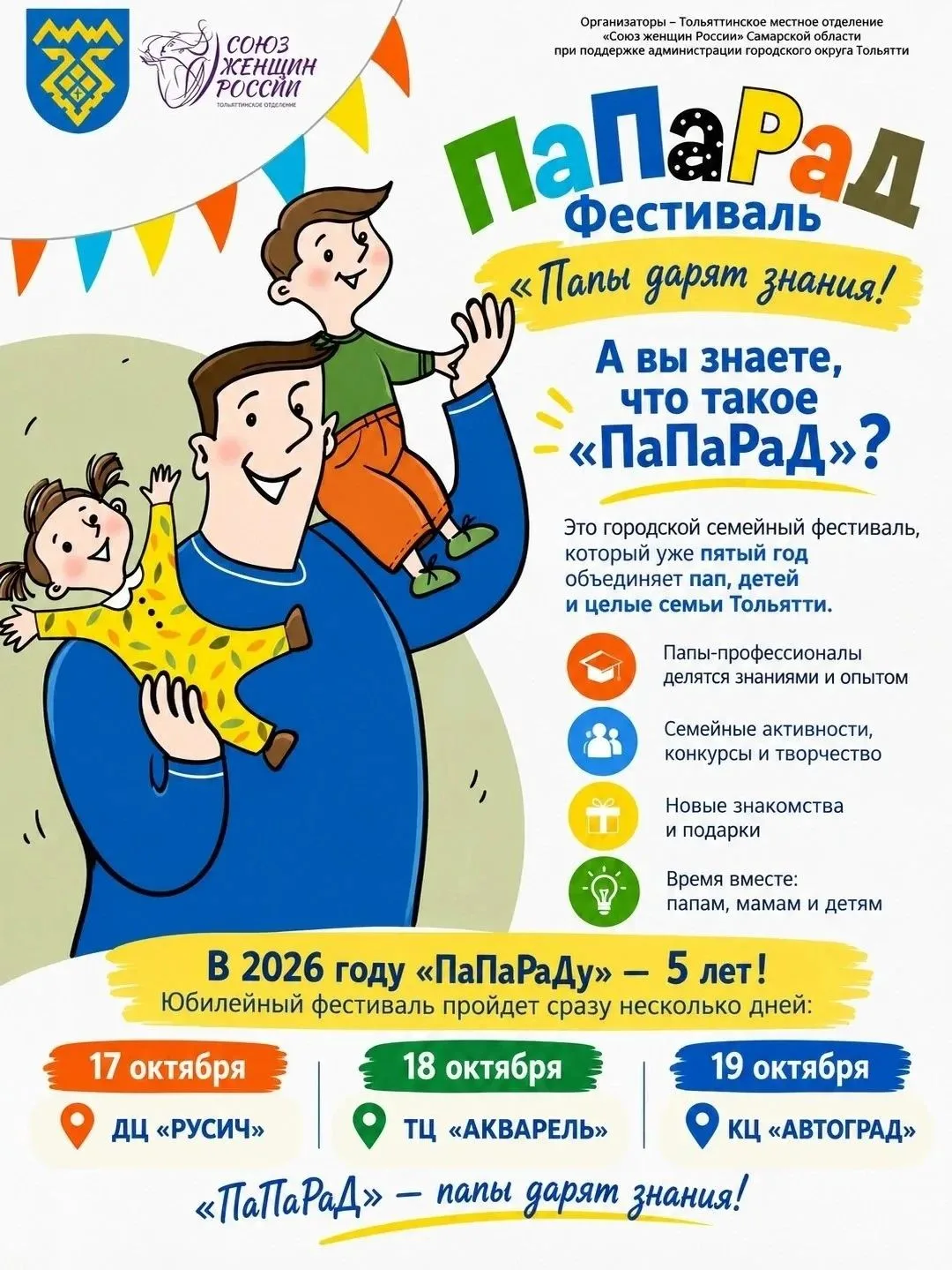 ДОБРОЕ УТРО, КОЛЛЕГИ!
