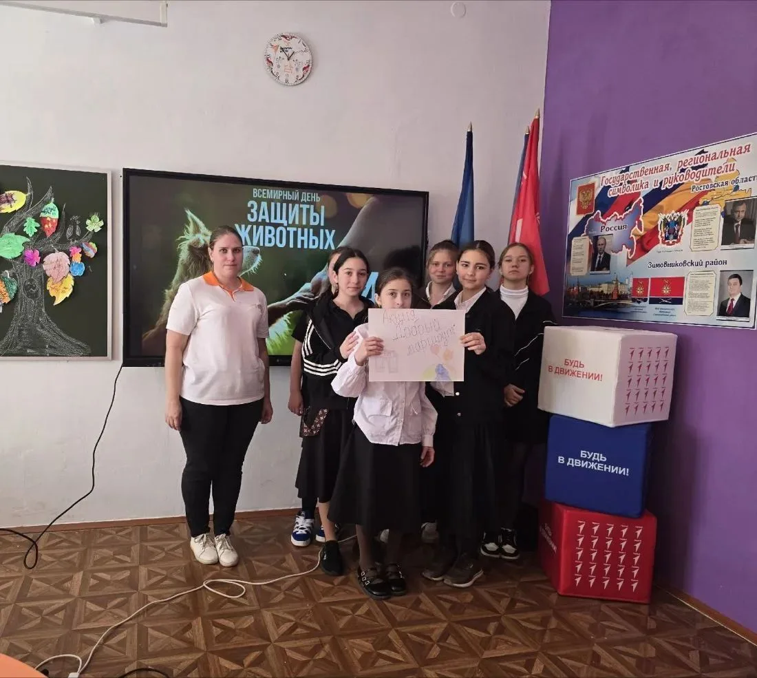 🐱 В честь Всемирного дня защиты животных в школе № 5 хутора Савоськин прошла акция «До...