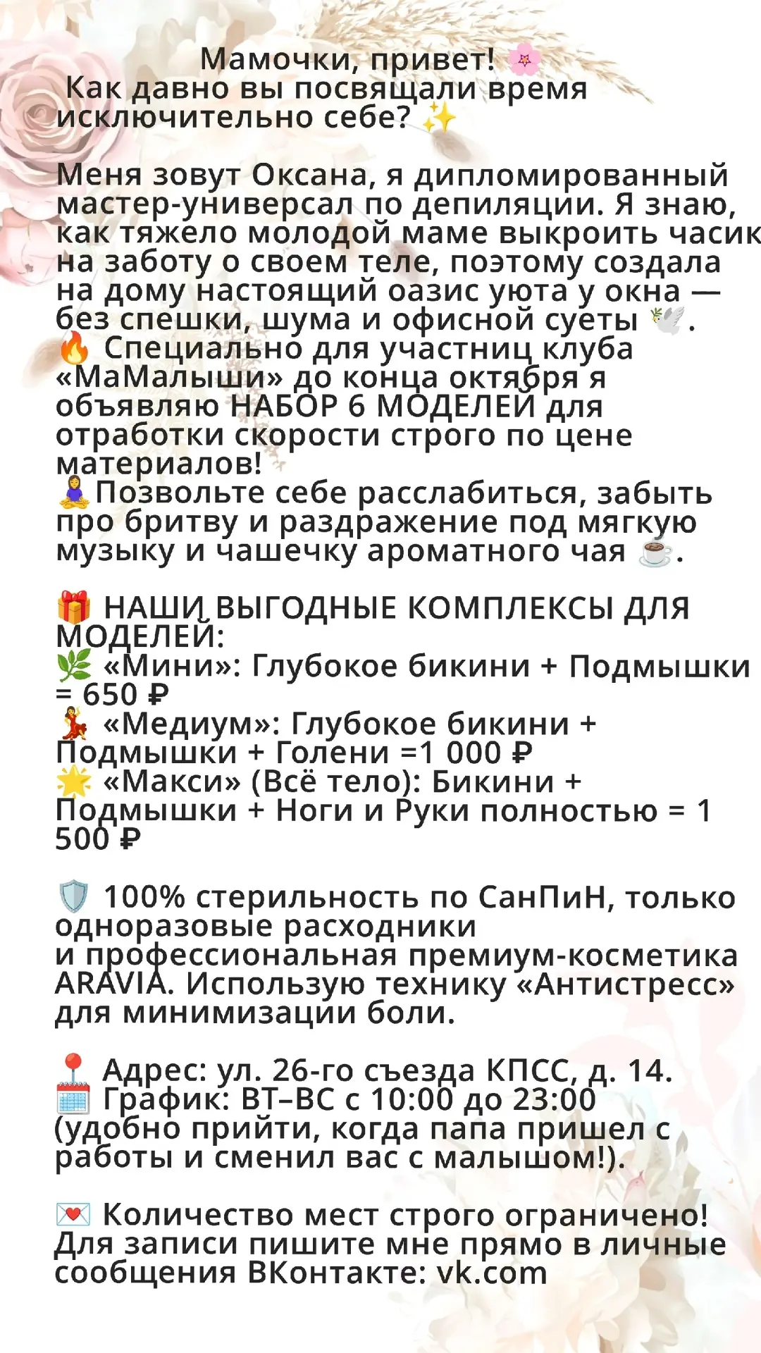 канал в МАКСе: