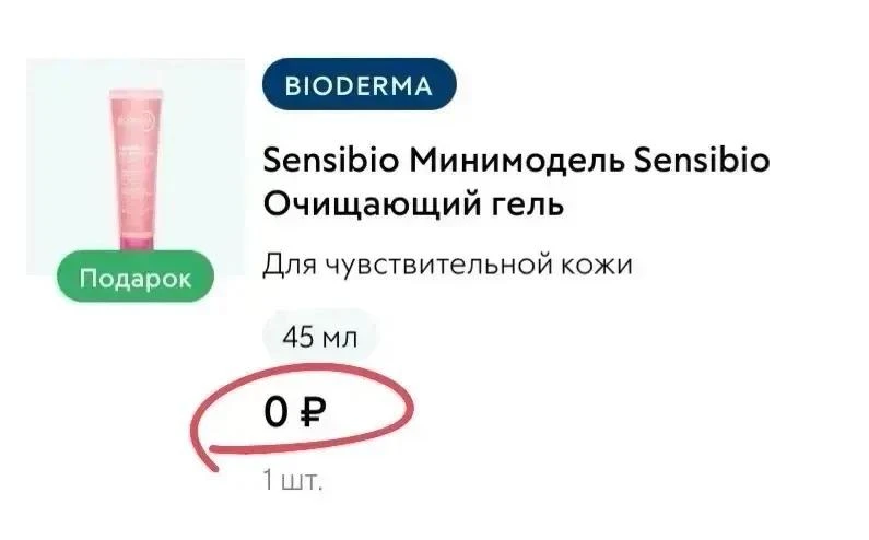 Вот это да!