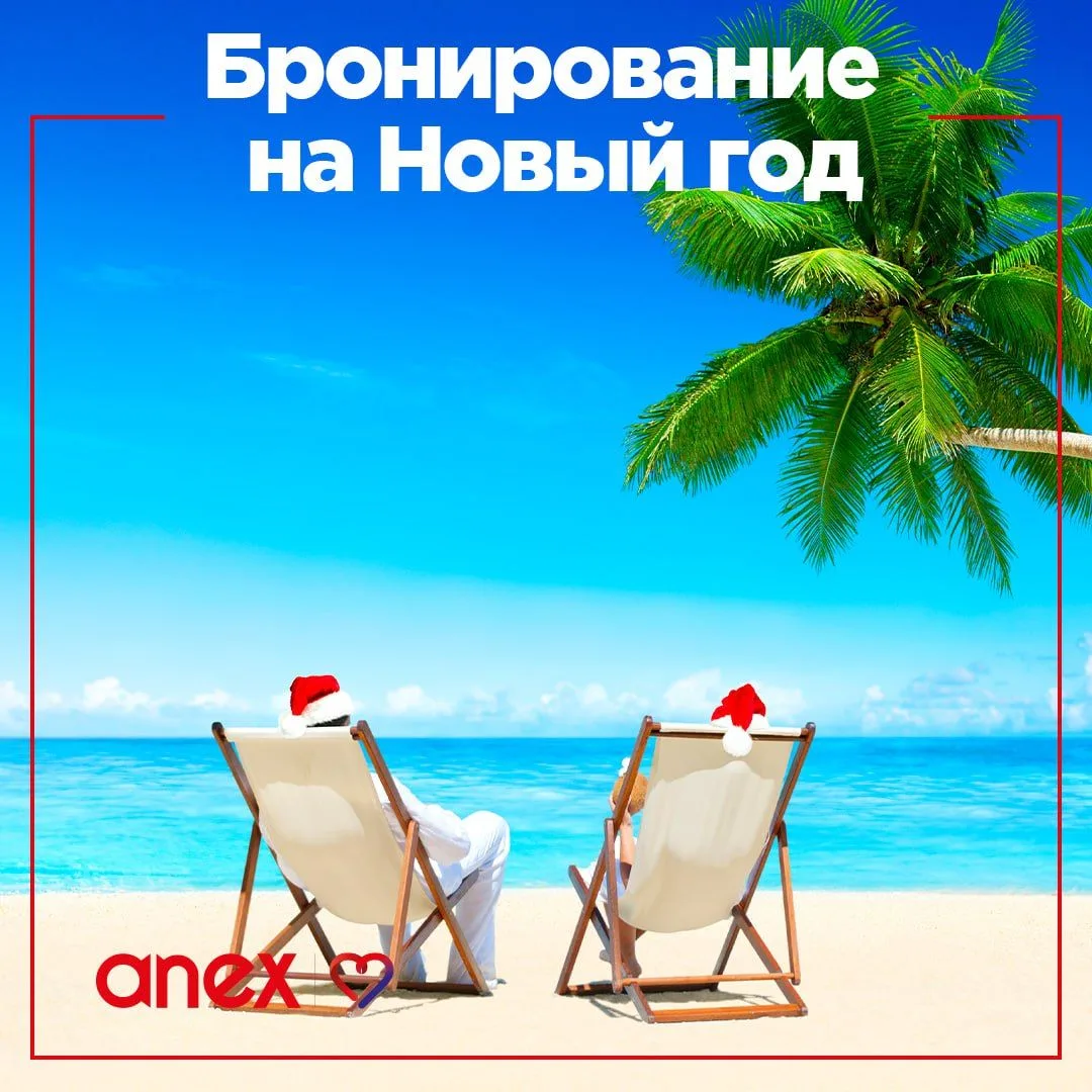 Напоминаем, что до Нового года осталось 11 понедельников, пора забронировать свой отпус...
