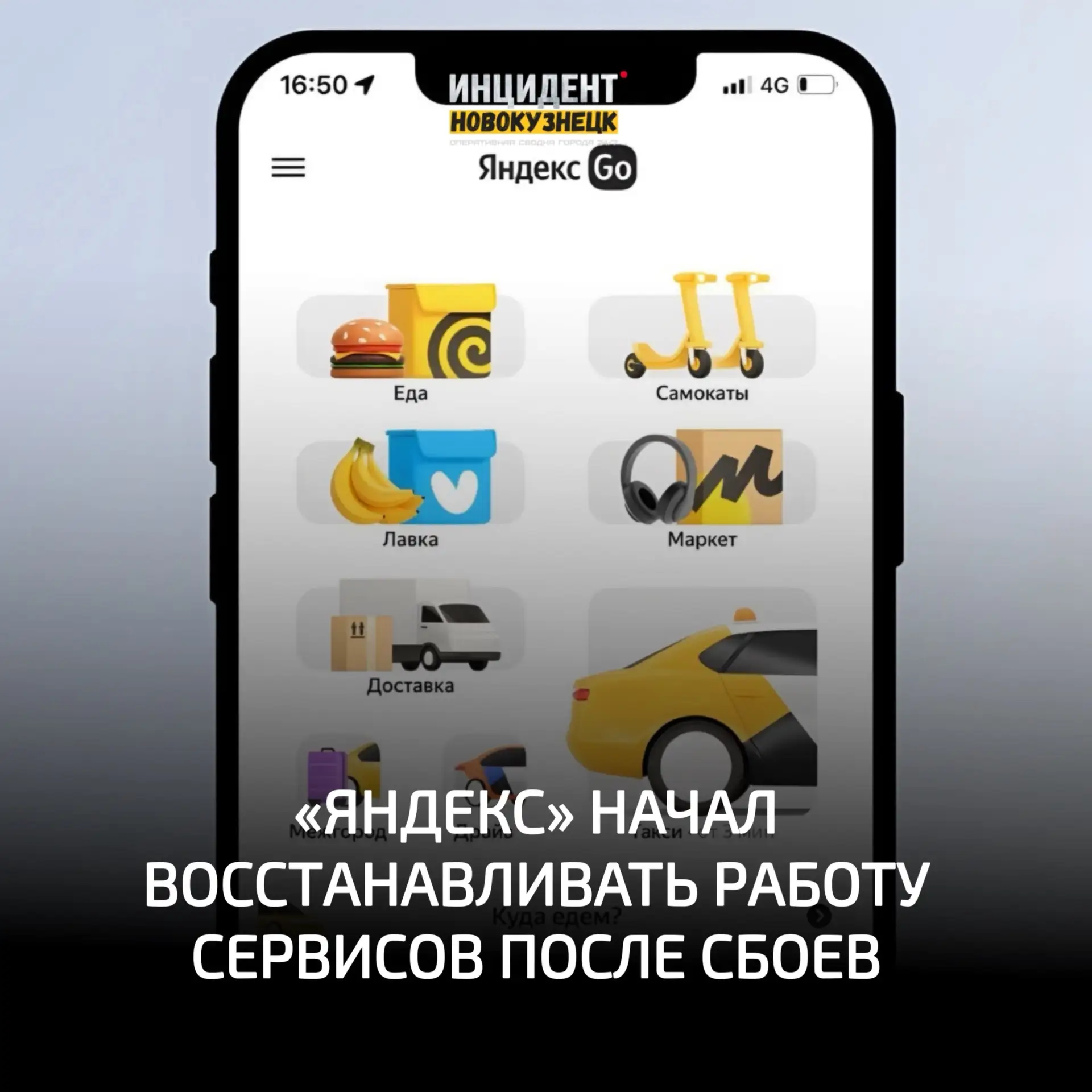 ⚡️«Яндекс» восстанавливает инфраструктуру после атак  украинских дронов