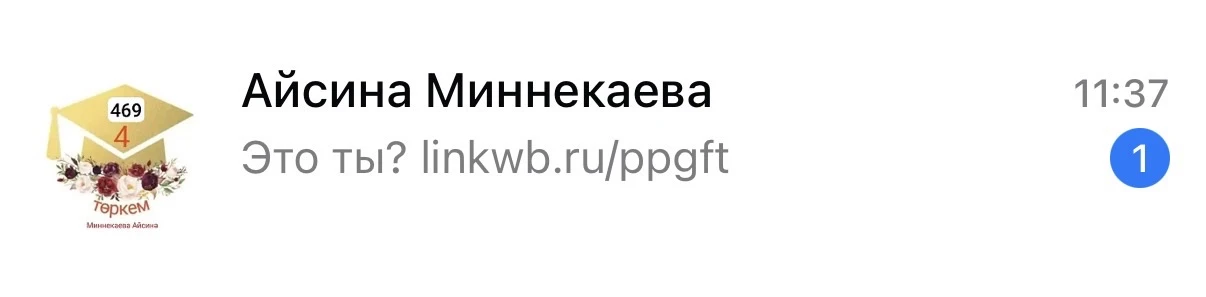 Бәлки белмәүчеләр бардыр