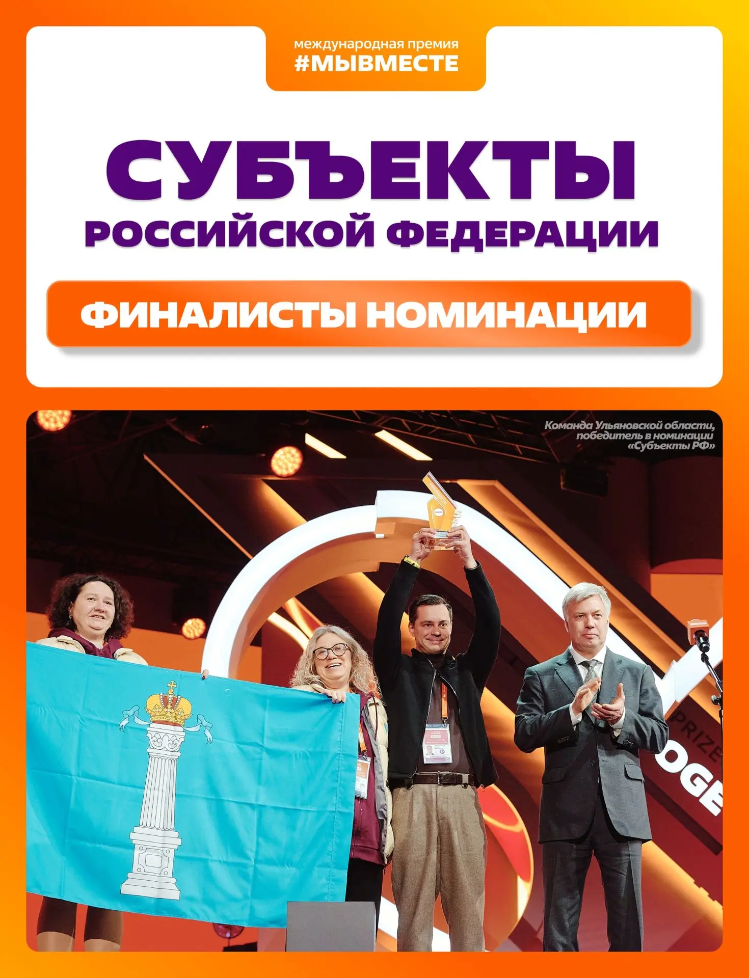 ✨Поддержим Свердловскую область!