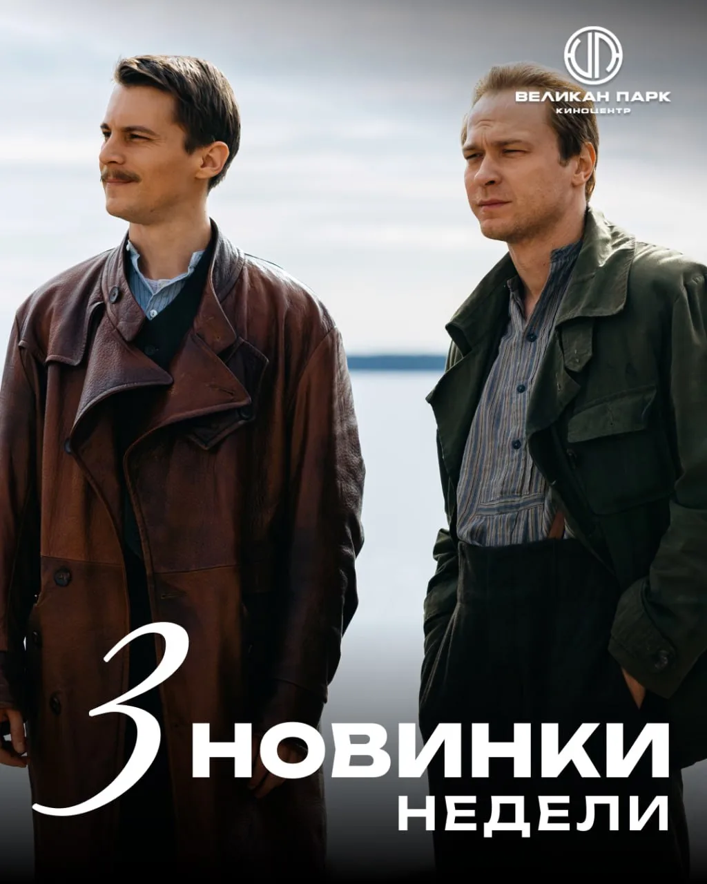3 новинки недели 💥