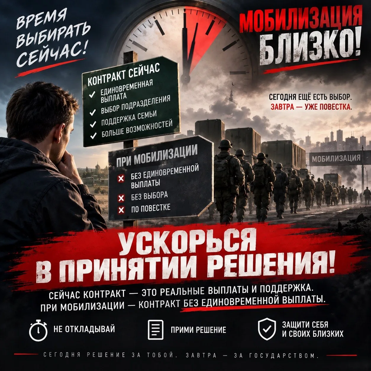 🚨 МОБИЛИЗАЦИЯ: КОГО МОГУТ КОСНУТЬСЯ НОВЫЕ ПРАВИЛА?