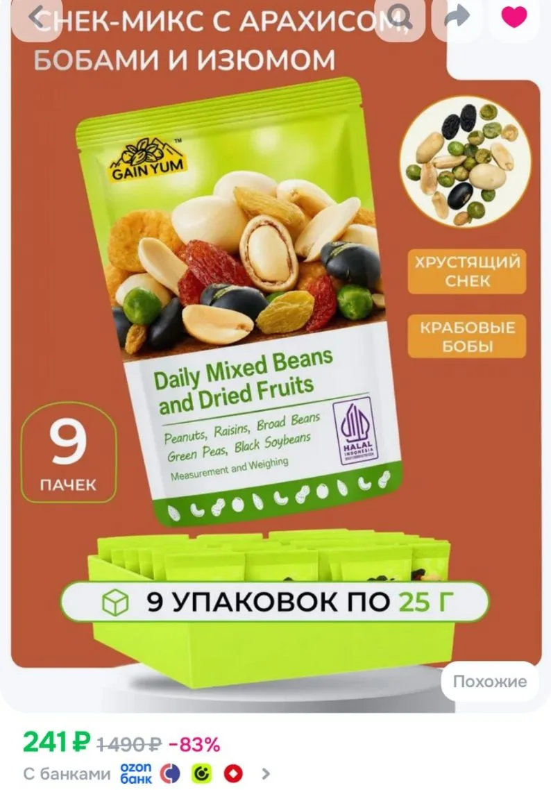 https://ozon.ru/t/n6azUag